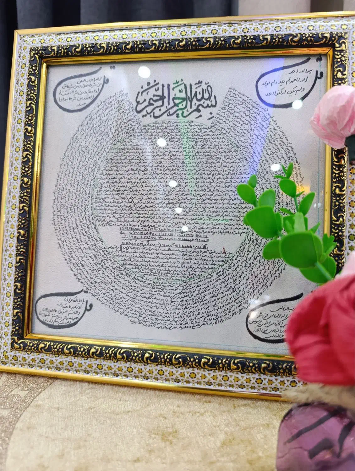 حرز امام جواد|جواهرات|برازجان, |دیوار