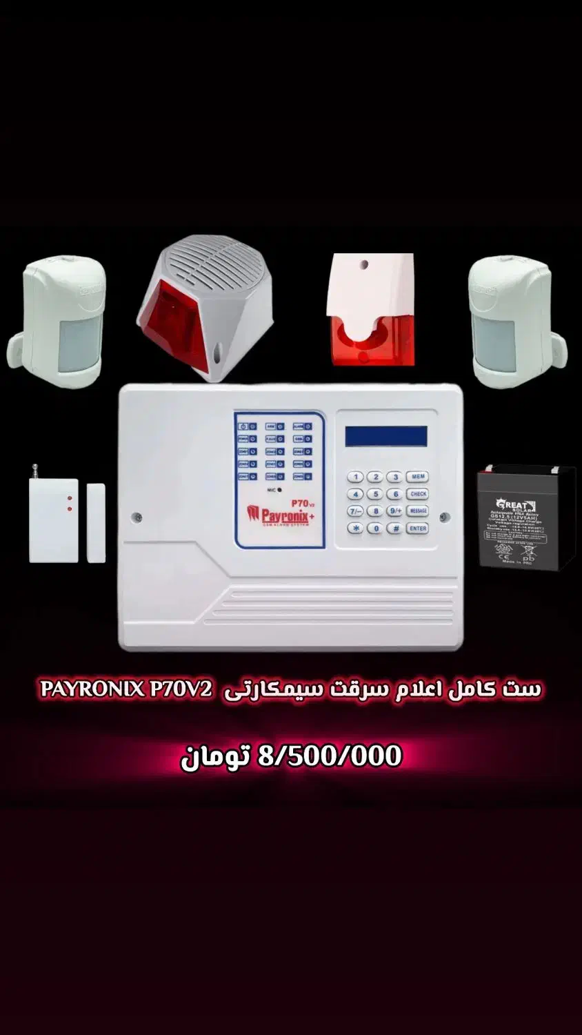 ست کامل دزدگیر سیمکارتی به همراه دوربین هوشمند|دوربین مداربسته|ملایر, |دیوار
