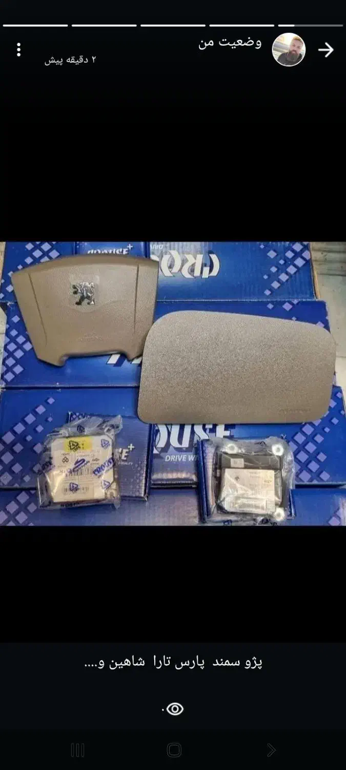 ایربک اربک پراید تیبا ساینا پژو سمند پارس 206،207|قطعات یدکی و لوازم جانبی|کرج, پیشاهنگی|دیوار