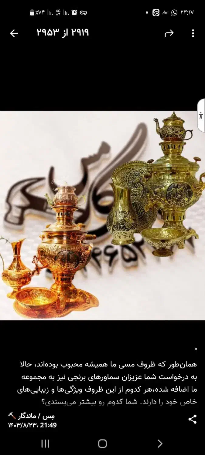 سماور کتری قوری|سماور، چای‌ساز، قهوه‌ساز|مشهد, همت آباد|دیوار