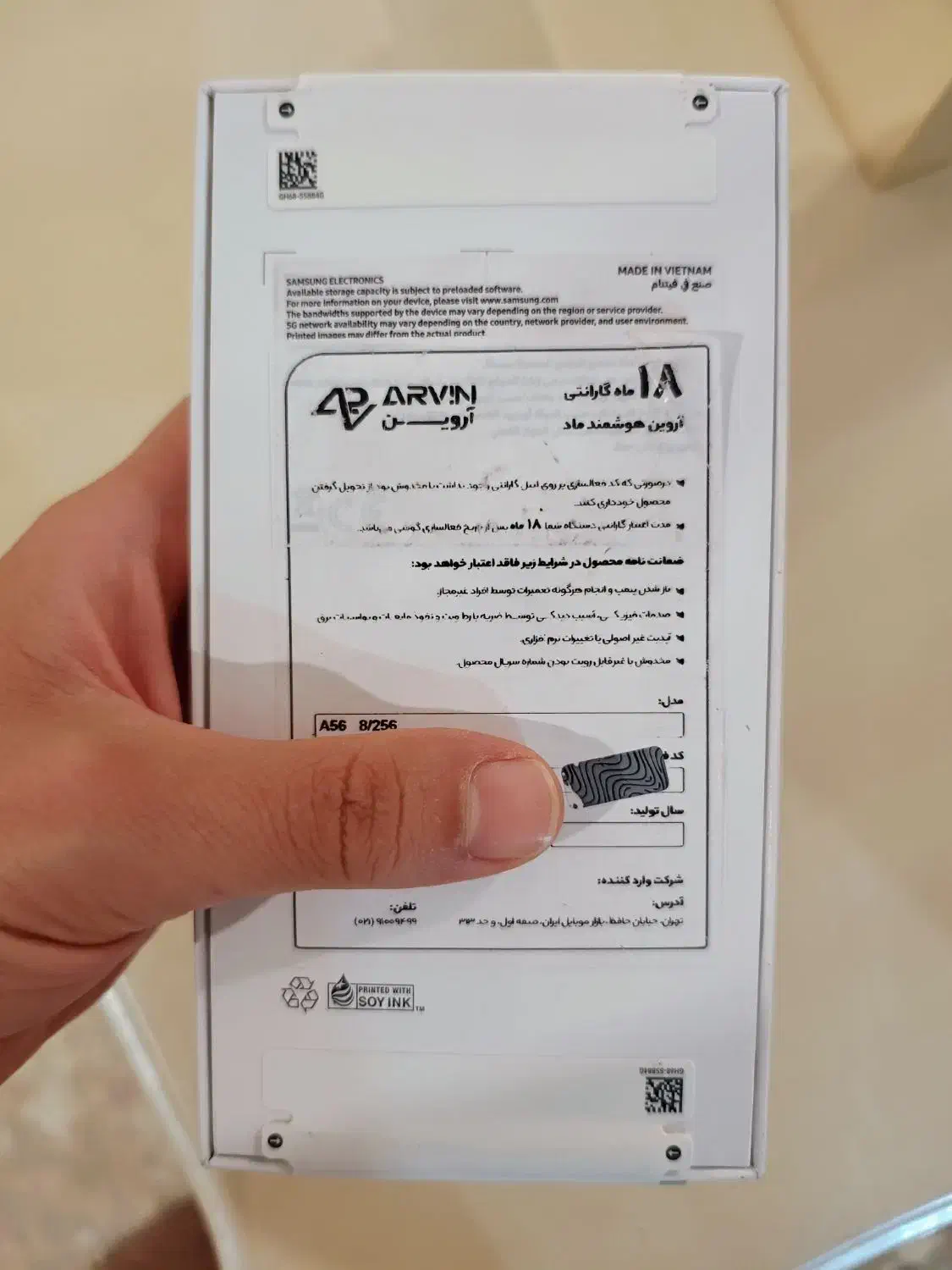 A56 آکبند پلمپ|موبایل|تهران, مجیدآباد|دیوار