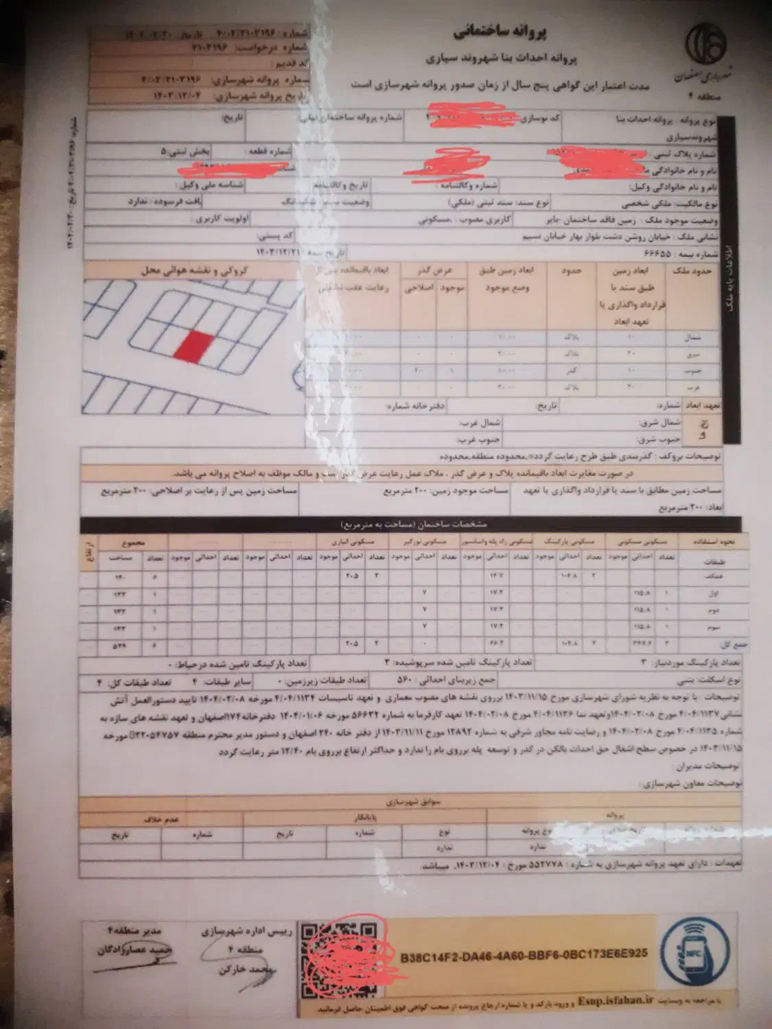 زمین ۲۰۰ متری بلوار بهار روشن دشت بر ۲۰ متری|فروش زمین و ملک کلنگی|اصفهان, شهرک زاینده رود|دیوار