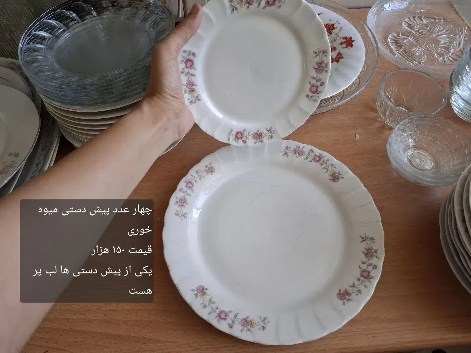 ظروف چینی و میوه خوری|ظروف سرو و پذیرایی|اصفهان, وحید|دیوار