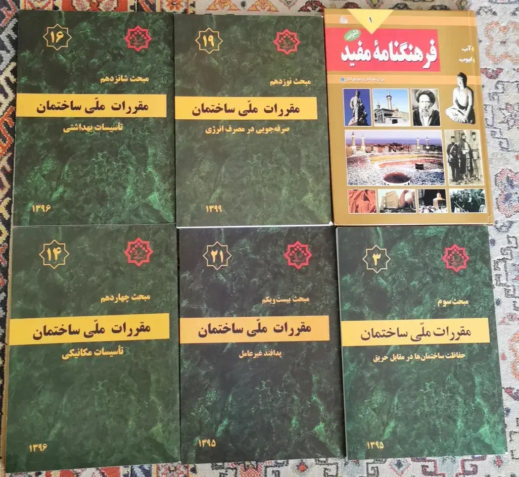 مجموعه ای از کتاب های زبان انگلیسی و نظام مهندسی|کتاب و مجله آموزشی|اصفهان, کوی امیریه|دیوار