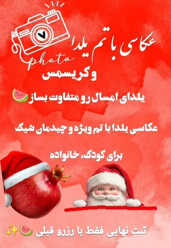 جشنواره عکاسی یلدایی|خدمات پذیرایی، مراسم|کرمان, |دیوار