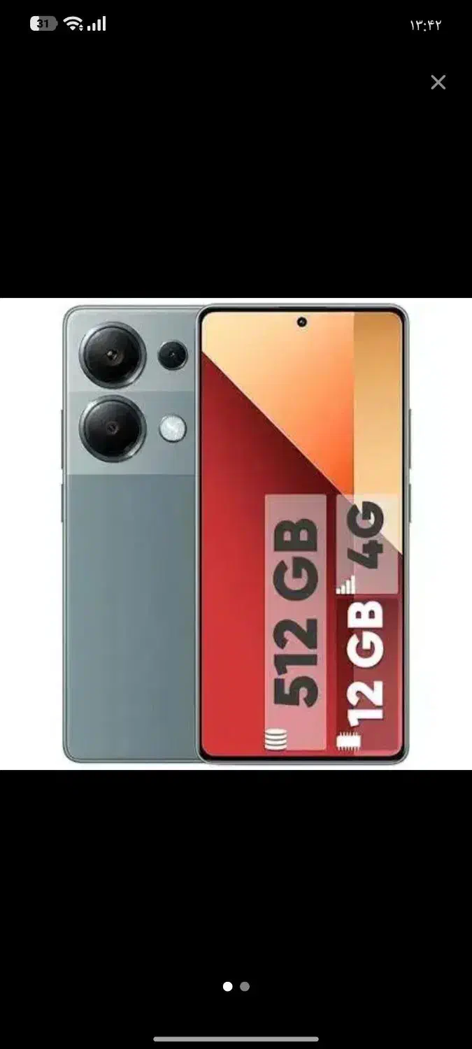 نوت 13پرو|موبایل|زاهدان, |دیوار