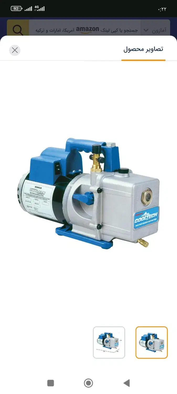 پمپ وکیوم روبین ایر آمریکایی|ماشین‌آلات صنعتی|نسیم‌شهر, |دیوار