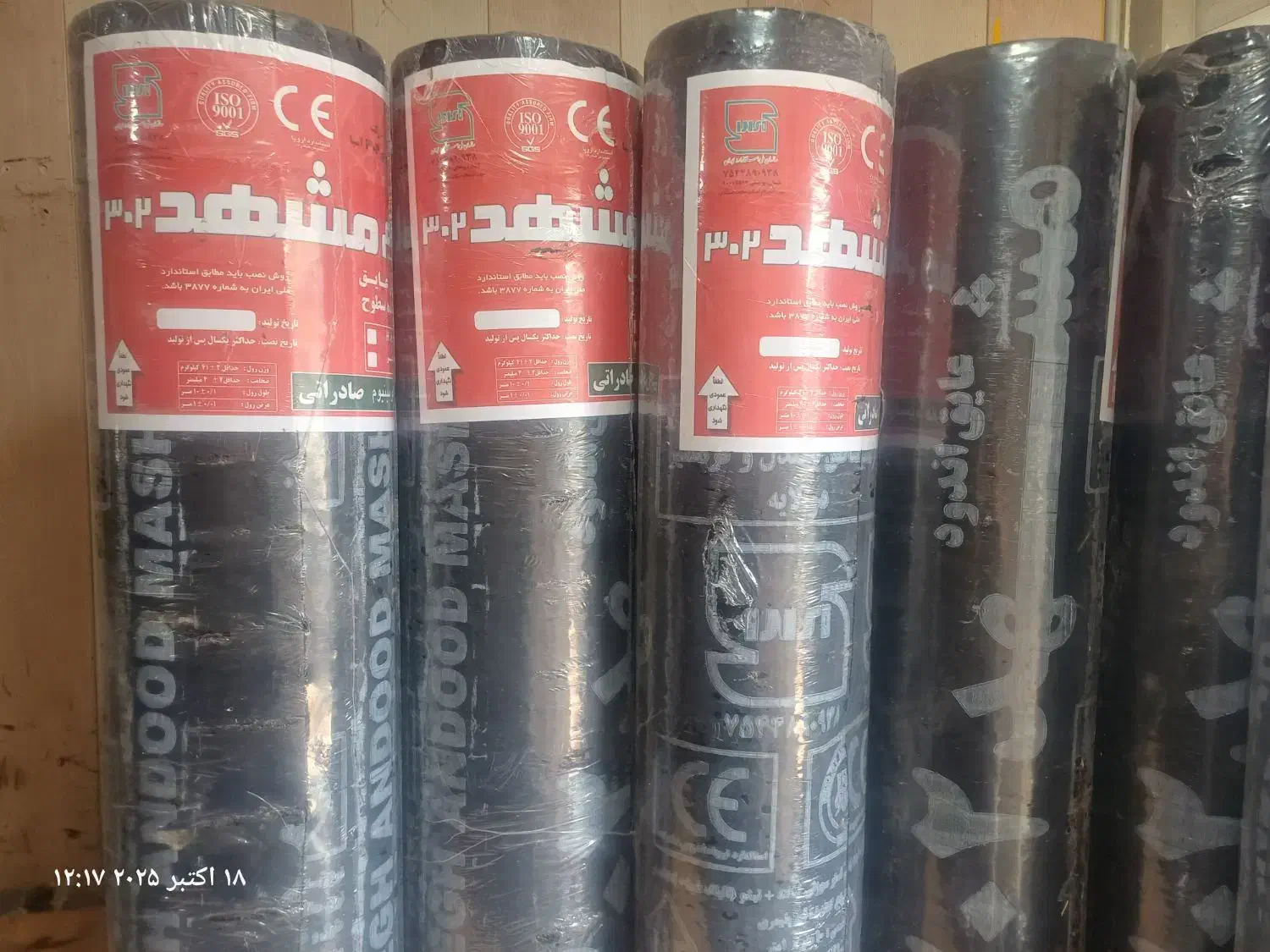 فروش ونصب ایزوگام(تعمیرات ولکه گیری)|خدمات پیشه و مهارت|شیراز, گلکوب|دیوار