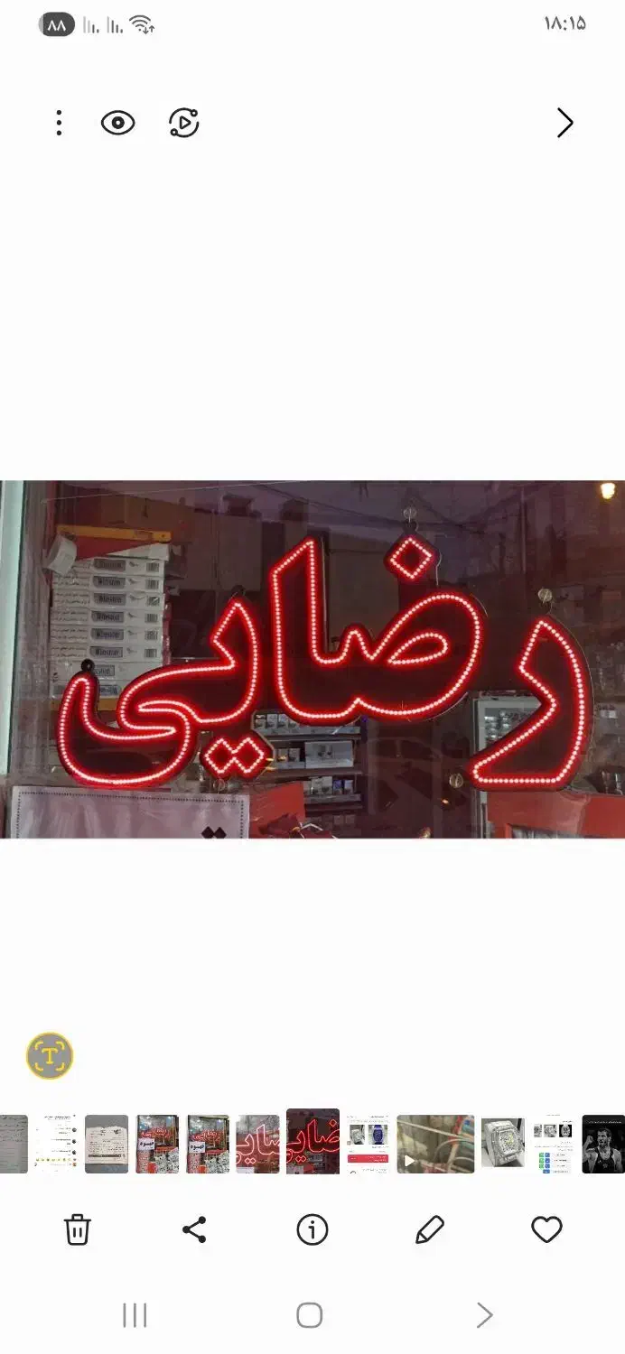 تابلو ال ای دی|فروشگاه و مغازه|بروجرد, |دیوار