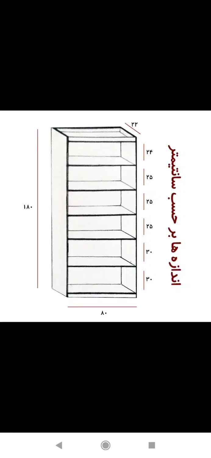 کتابخانه وجاکفشی اقتصادی|کتابخانه، شلف، قفسههای دیواری|محمدشهر, ولدآباد|دیوار