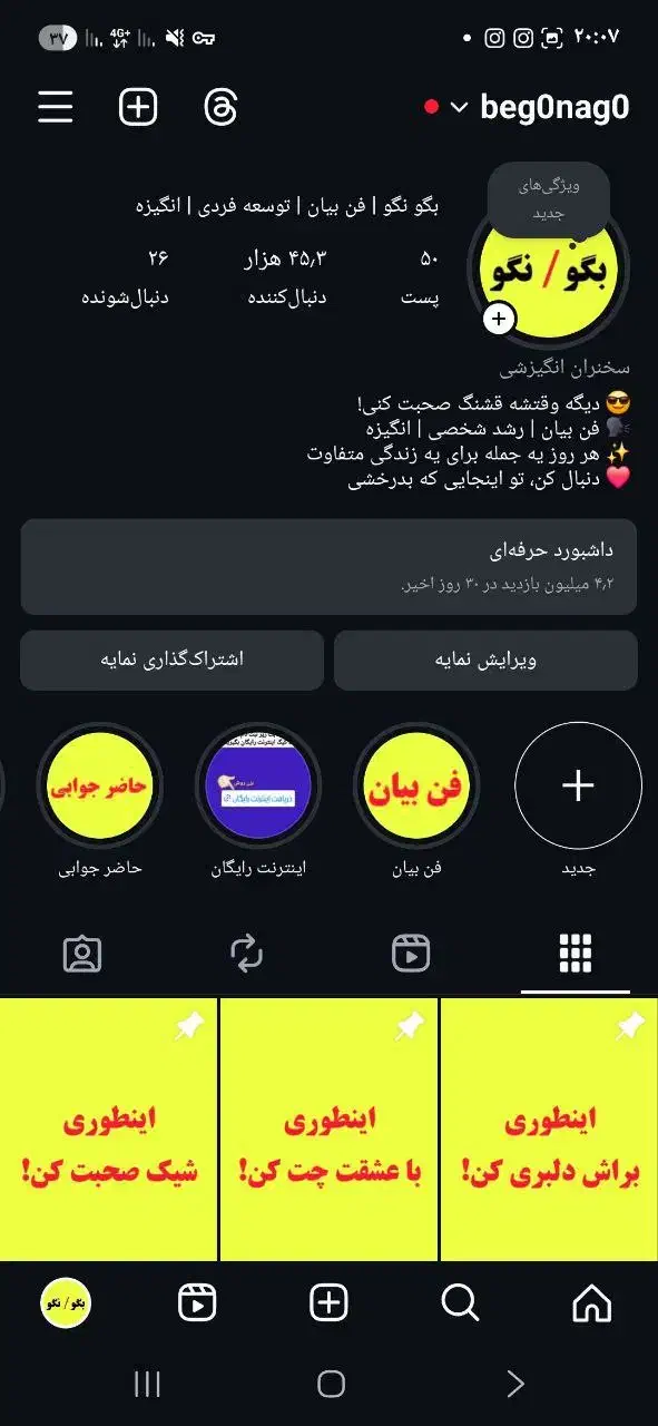 پیج فروشی ۴۵ کا فالور واقعی|لوازم جانبی موبایل و تبلت|تهران, آبشار|دیوار