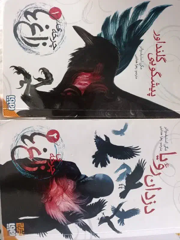 کتاب|کتاب و مجله ادبی|تهران, صادقیه|دیوار