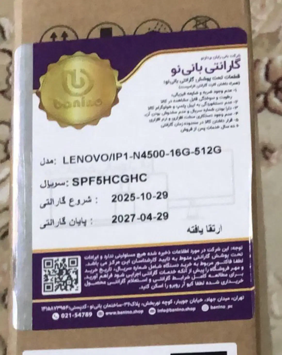 لب تاب لنوو|رایانه همراه|تهران, دهم فروردین|دیوار