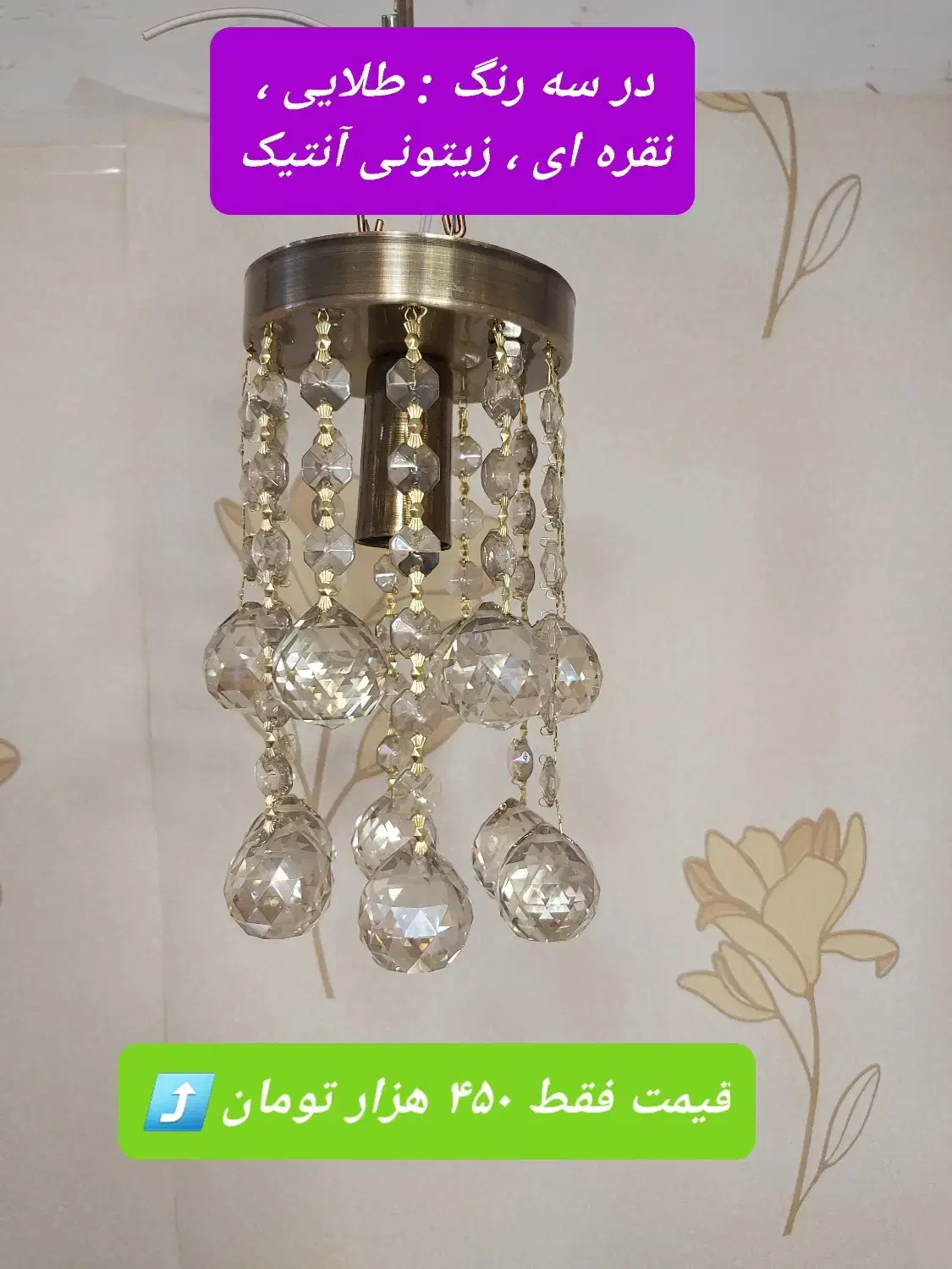 لوسترهای آشپزخانه،دیوارکوب،آباژور|لوستر و چراغ آویز|تبریز, |دیوار