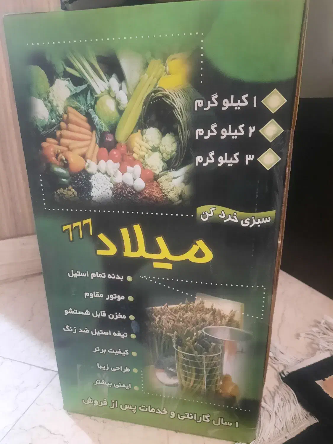 سبزی خرد کن ۳کیلویی|خردکن، آسیاب، غذاساز|تهران, دردشت|دیوار