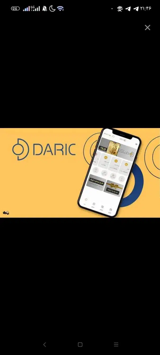 صد هزار تومن رایگان داریک گلد|کارت هدیه و تخفیف|تهران, قیام|دیوار