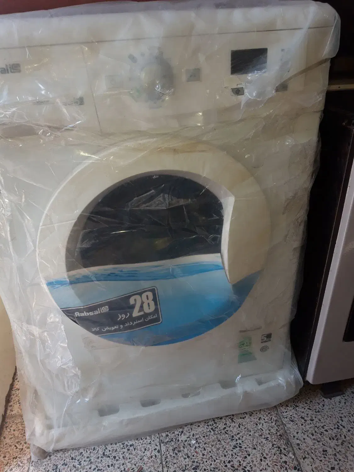 لباسشویی ابسال|ماشین لباسشویی و خشک‌کن لباس|اردبیل, |دیوار