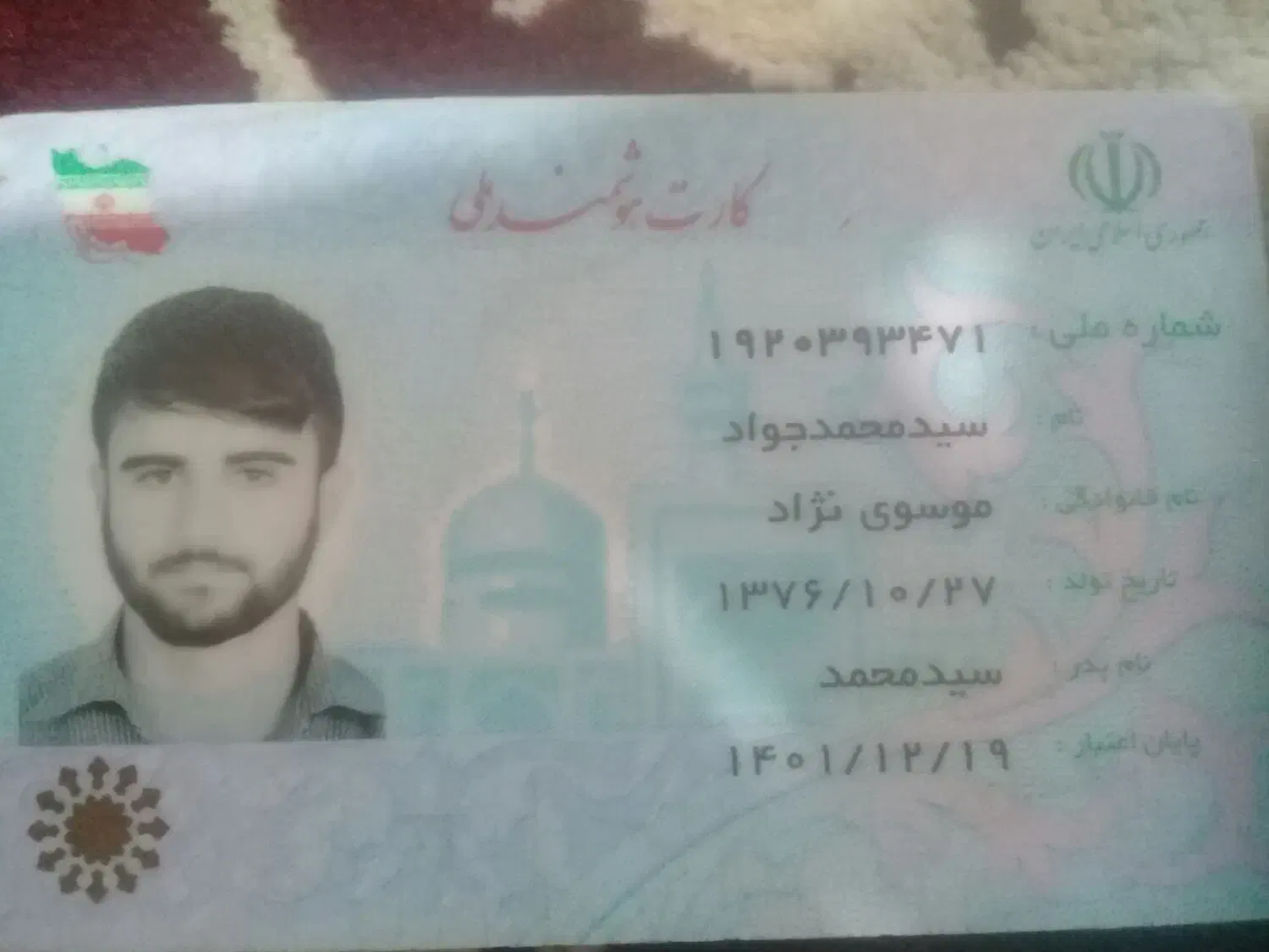 پیداشده|اشیا|اندیمشک, |دیوار