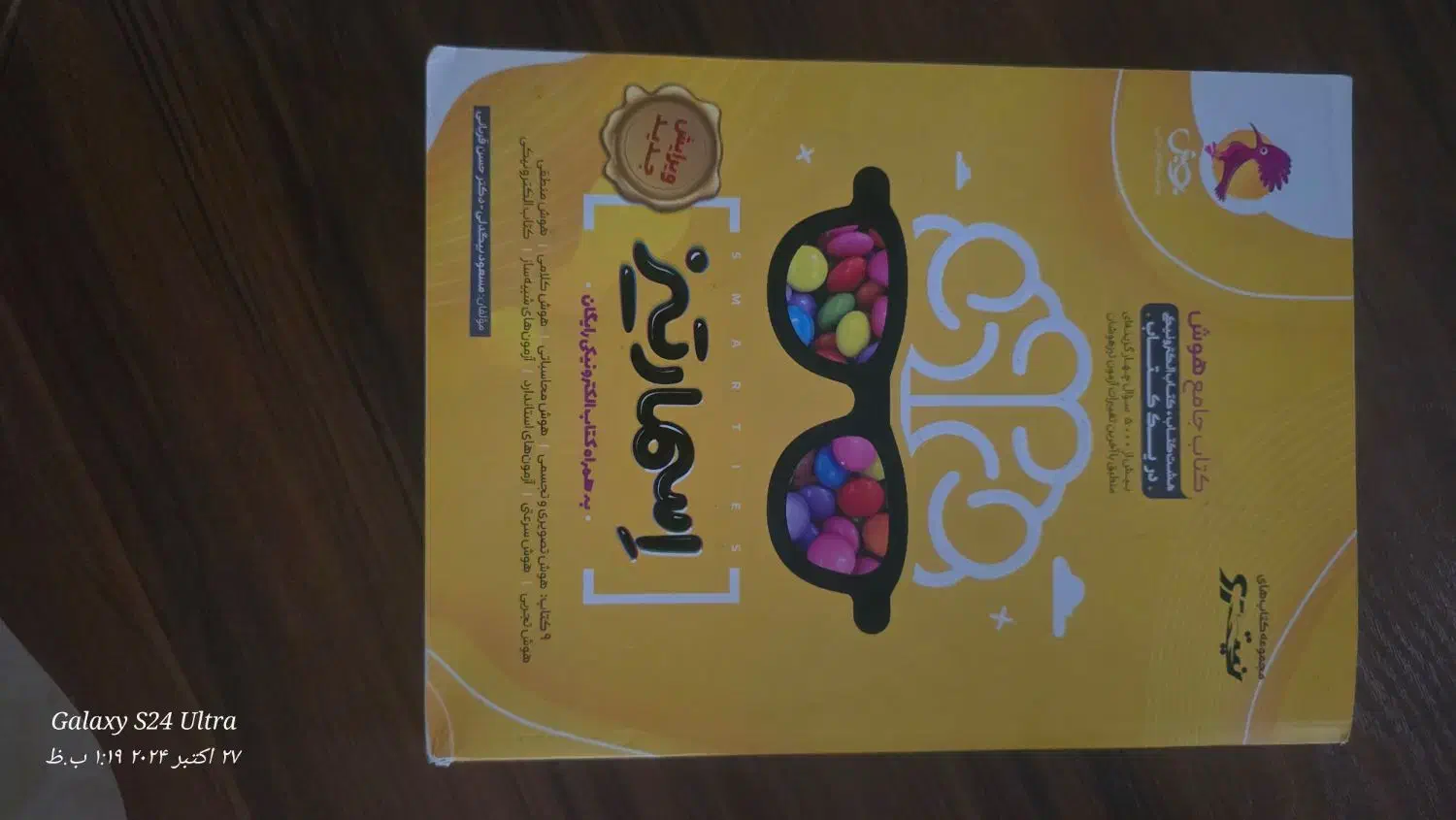 کتابهای پایه ششم و هفتم|کتاب و مجله آموزشی|رشت, صفاری|دیوار