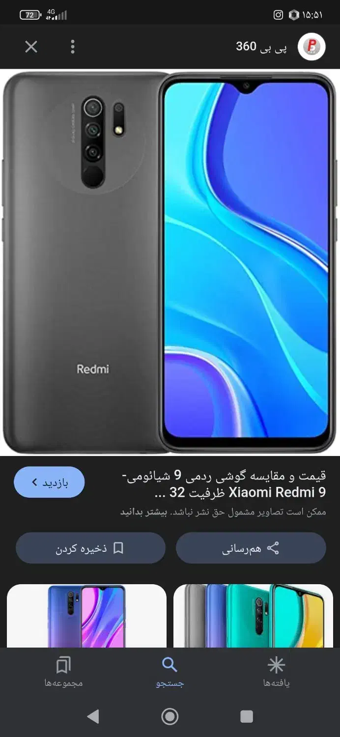 گوشی|موبایل|ایذه, |دیوار