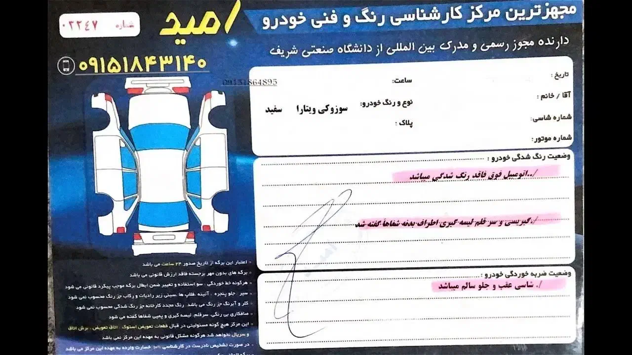 سوزوکی ویتارا مدل  ۲۰۰۹ . ۲۰۰۰ دنده|خودرو سواری و وانت|بجنورد, |دیوار