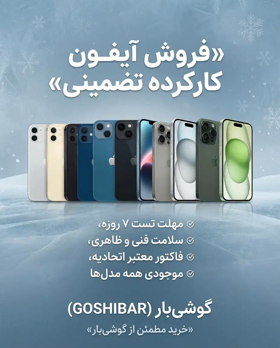 آیفون ۱۳ پرو مشکی|موبایل|اصفهان, جلفا|دیوار