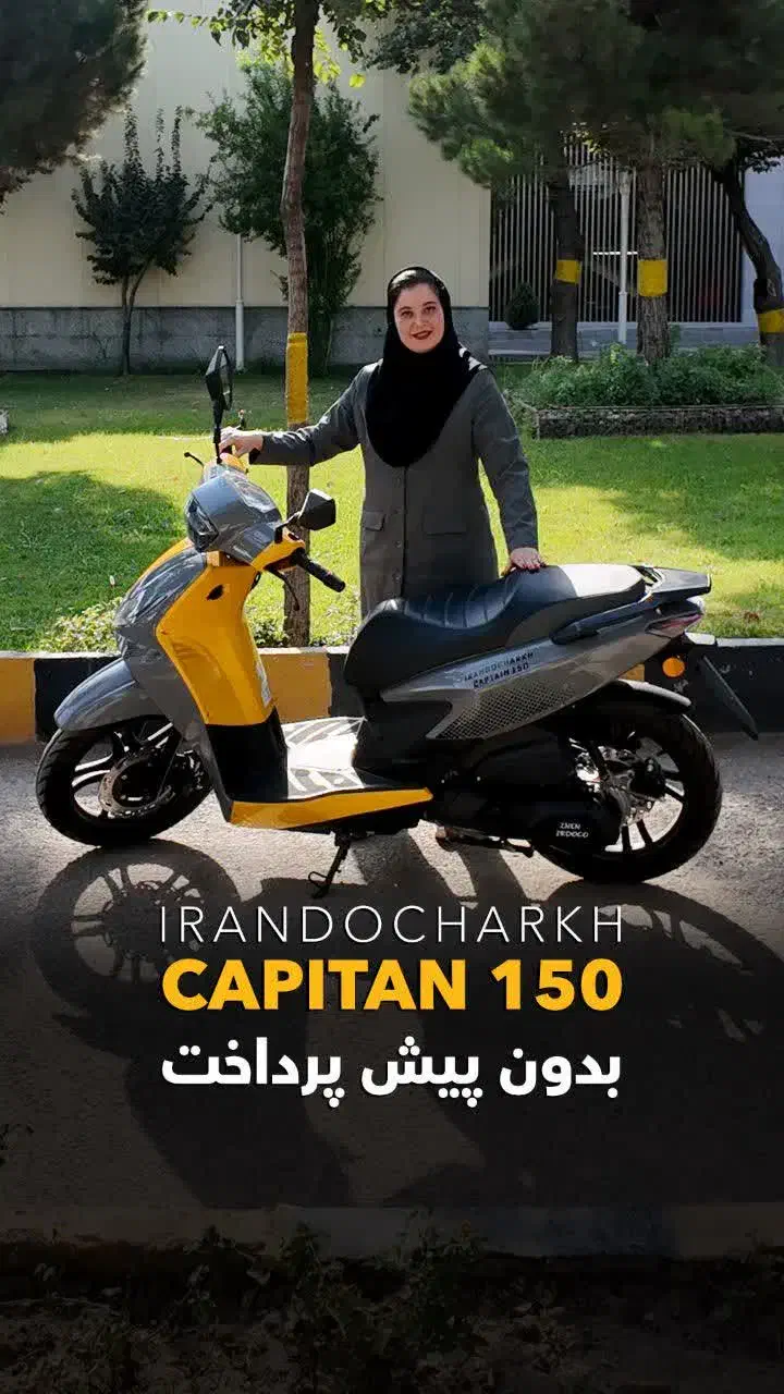 کاپیتان 150 ABSمدل1404اقساط 2 ساله بدون پیش پرداخت|موتورسیکلت|اندیشه, شهرک مریم|دیوار