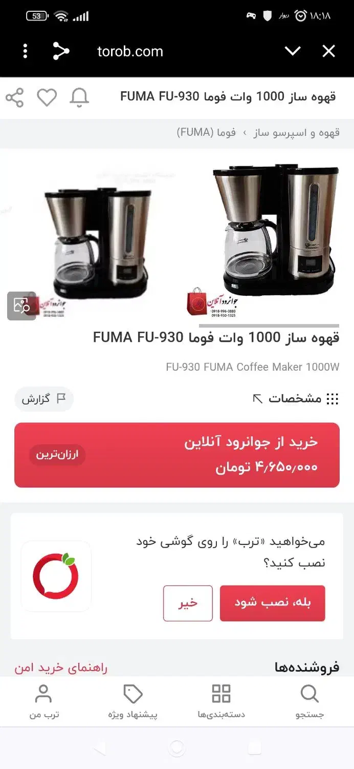 قهوه ساز ۱۰۰ وات|سماور، چایساز، قهوهساز|نجفآباد, سعدی|دیوار