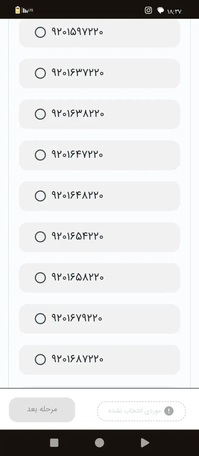 سیم کارت رند شیراز .خط رند فقط 999هزار|سیم‌کارت|شیراز, زند|دیوار