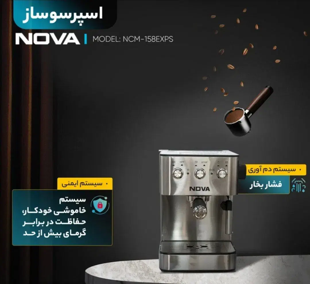 اسپرسوساز|سماور، چای‌ساز، قهوه‌ساز|آبیک, |دیوار