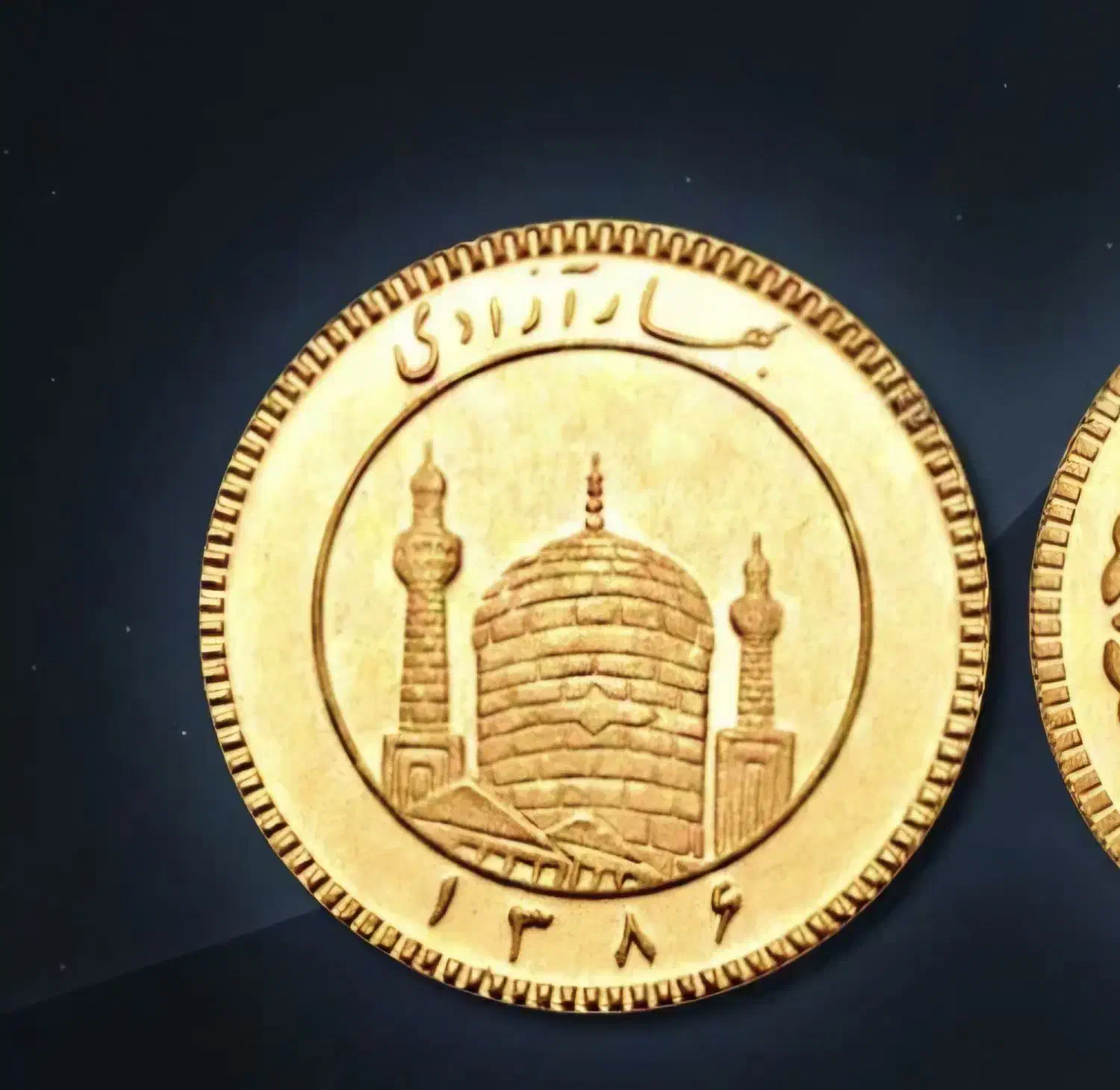 ربع سکه|کلکسیون سکه، تمبر، اسکناس|دزفول, |دیوار