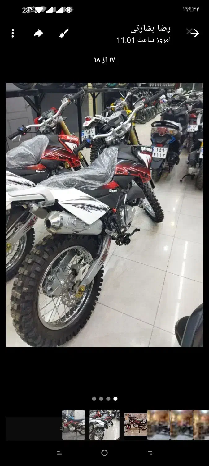 با سلام متور تریل باشرایط چکی|موتورسیکلت|اراک, |دیوار