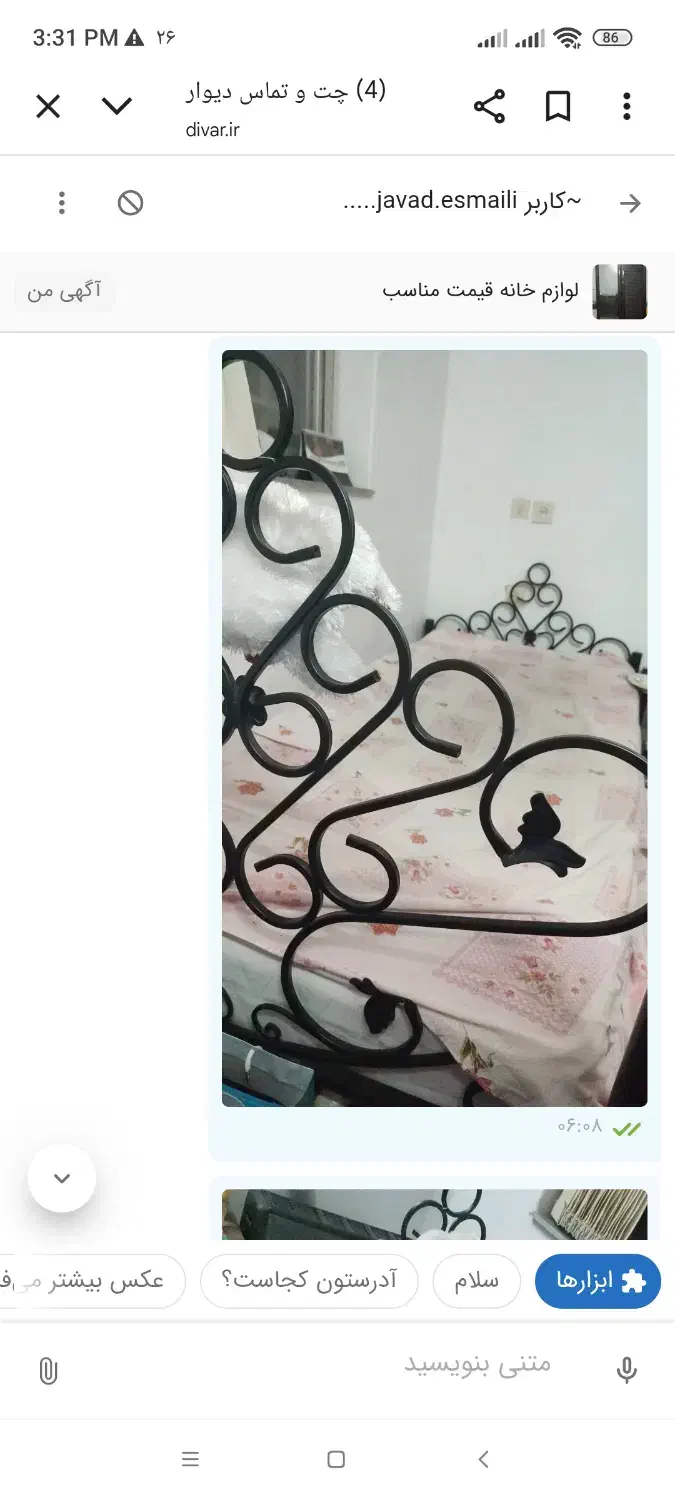 تخت|تخت و سرویس خواب|لاهیجان, شهید آوینی|دیوار