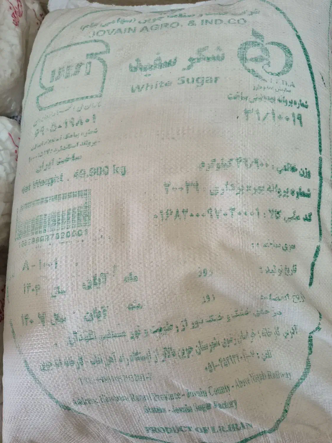 شکر درجه یک خراسان|خوردنی و آشامیدنی|رشت, لاکانی|دیوار