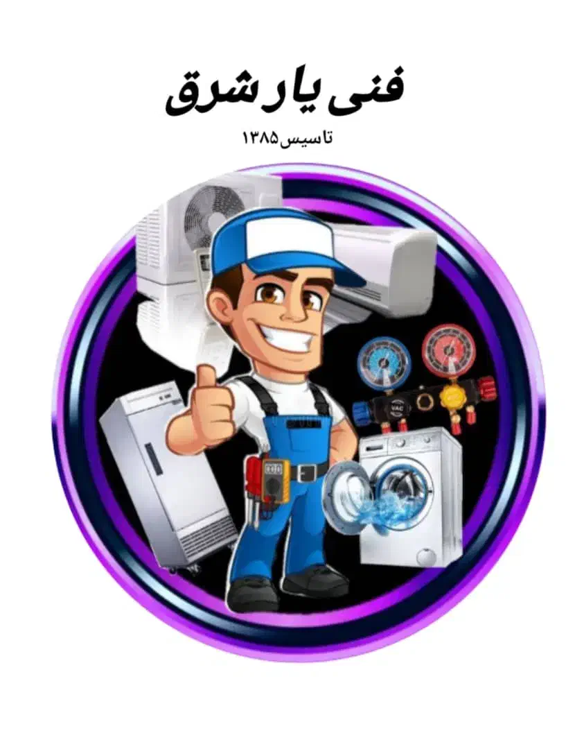 تعمیر و نصب پکیج بخاری گا.پمپ .لوستر‌پرده ایفون ..|خدمات پیشه و مهارت|پردیس, فاز ۲|دیوار