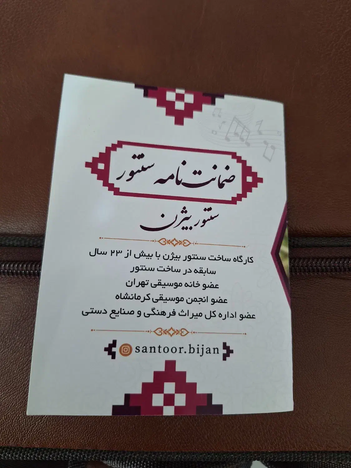 سنتور ۳ مهر بیژن کاملا نونو|سازهای سنتی|کرمانشاه, |دیوار