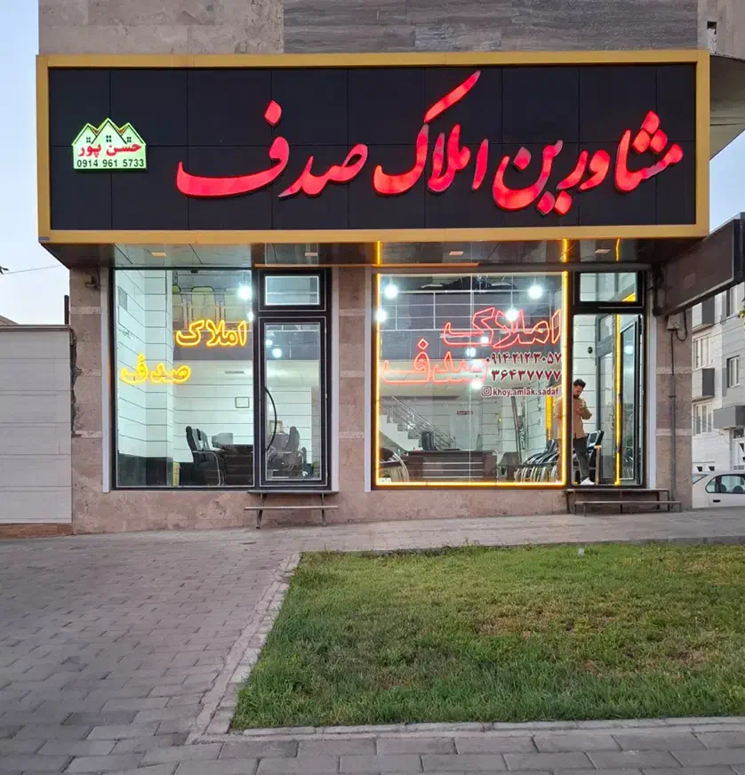 85مترواحدشخصیطبقه2 دوخوابهفولنصبیاتمرکزشهرک|اجارهٔ آپارتمان|خوی, |دیوار