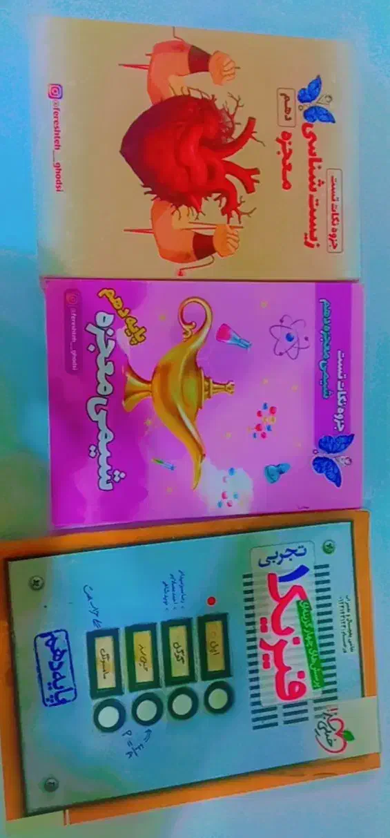 کتاب تست نو نو دست نخورده|کتاب و مجله آموزشی|میناب, |دیوار