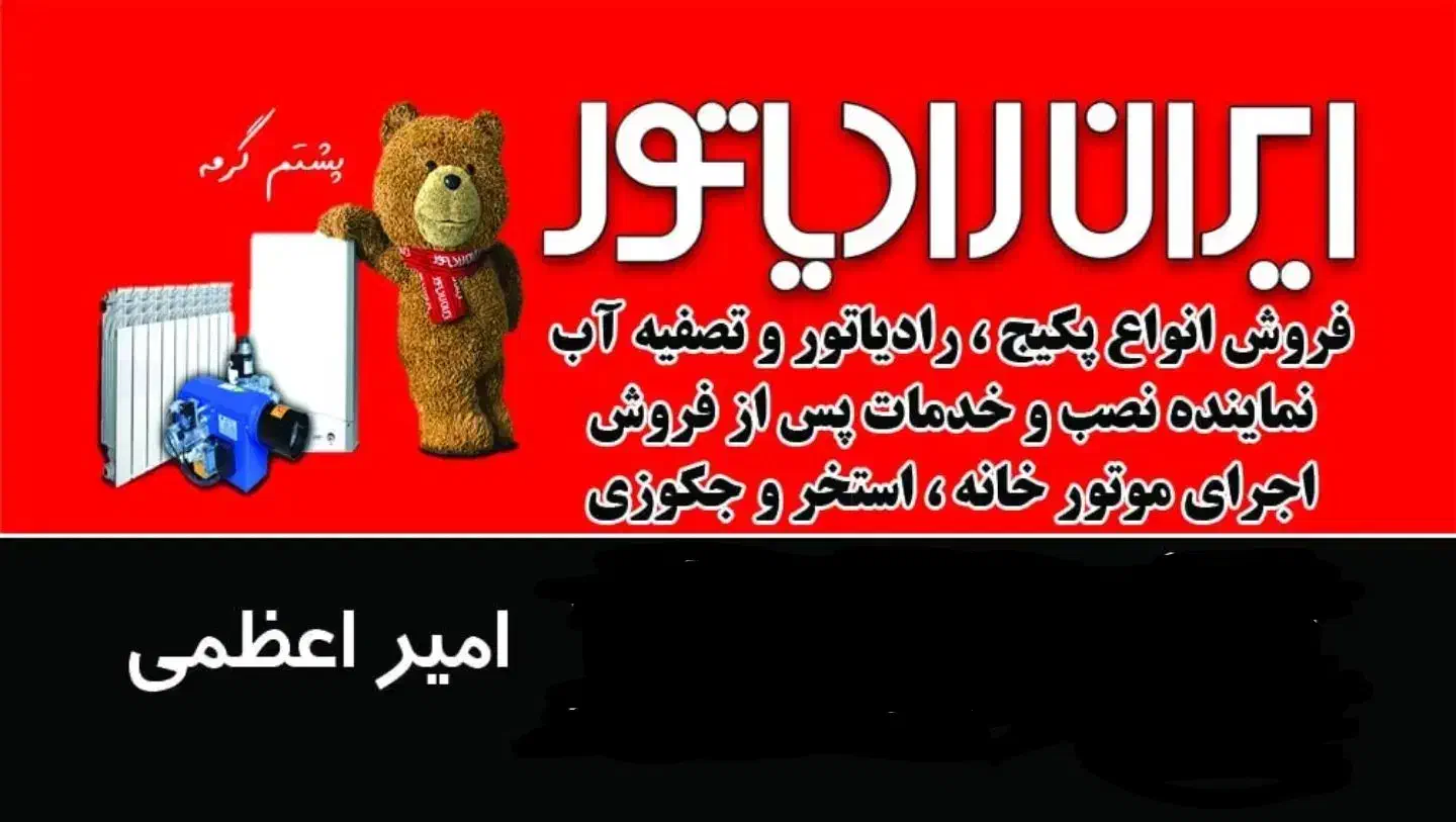 تعمیر کار پکیج|خدمات پیشه و مهارت|آمل, |دیوار