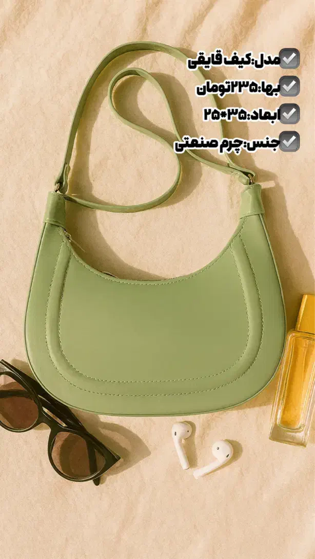 انواع کیف های دوشی|کیف، کفش، کمربند|صومعهسرا, |دیوار