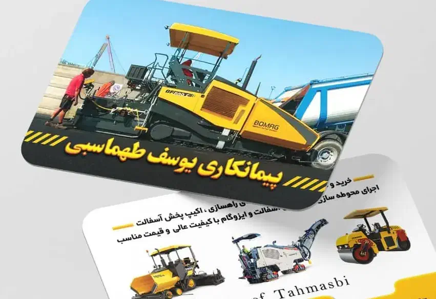 پخش آسفالت و ایزوگام|خدمات پیشه و مهارت|کاشان, شمس آبادی|دیوار