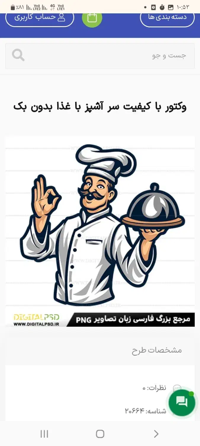 پیک موتوری  نیازمندیم|استخدام خدمات فروشگاه و رستوران|پاکدشت, پاکدشت (مامازند)|دیوار