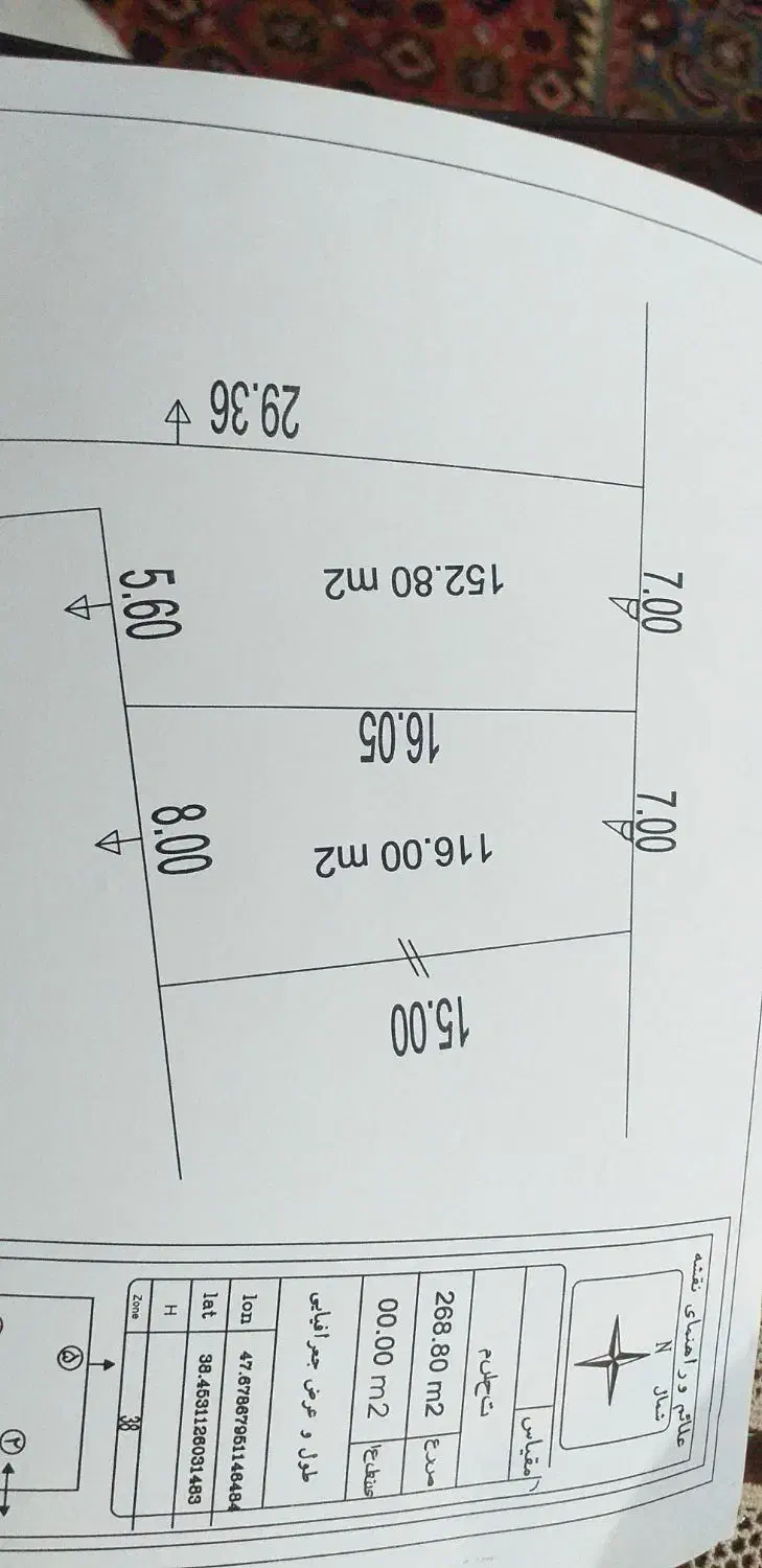 خ اکبرلو زمین ۱۵۳ متری|فروش زمین و ملک کلنگی|مشگین شهر, |دیوار