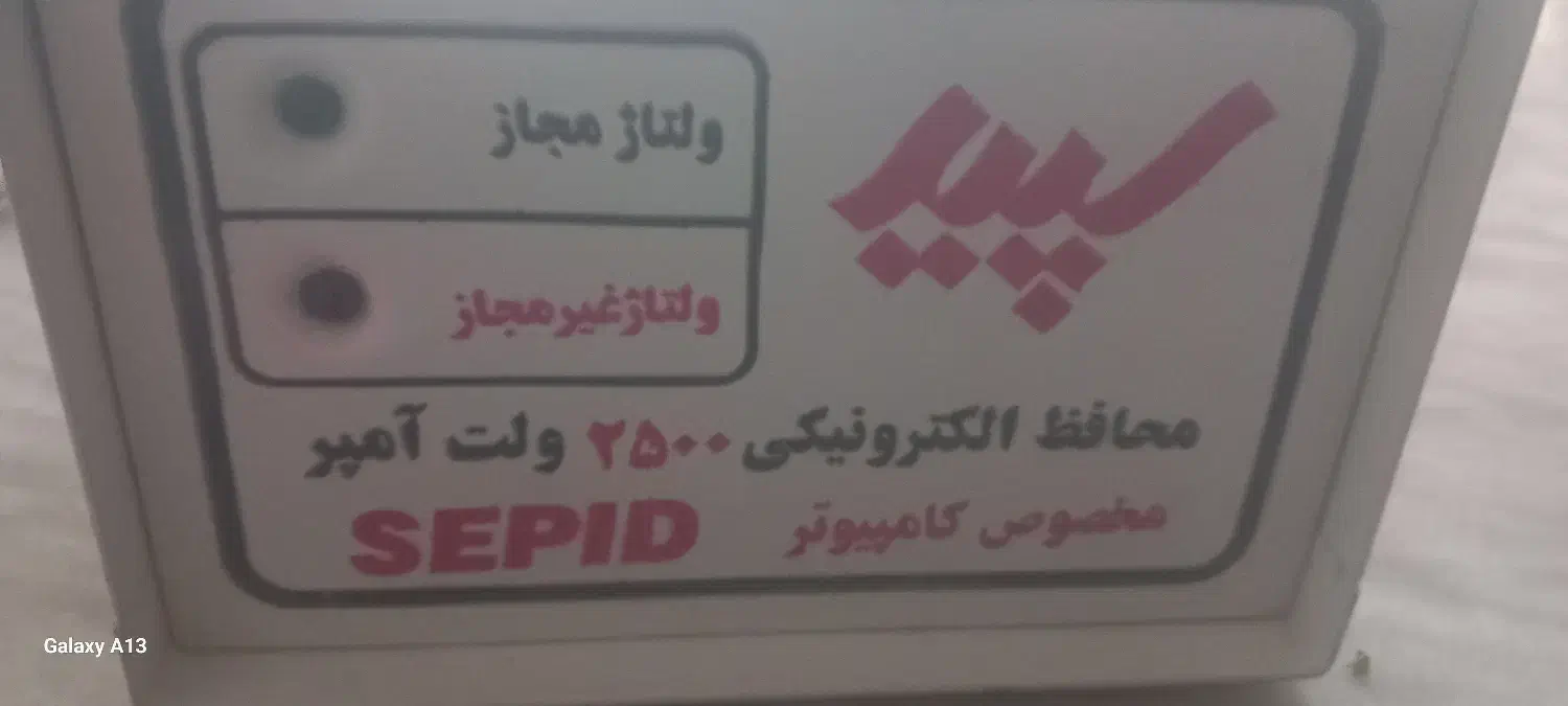 محافظ کامپیوتر|رایانه رومیزی|قم, نیروگاه|دیوار