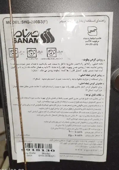 بخاری شومینه‌ای صنام|بخاری، هیتر، شومینه|تهران, وردآورد|دیوار