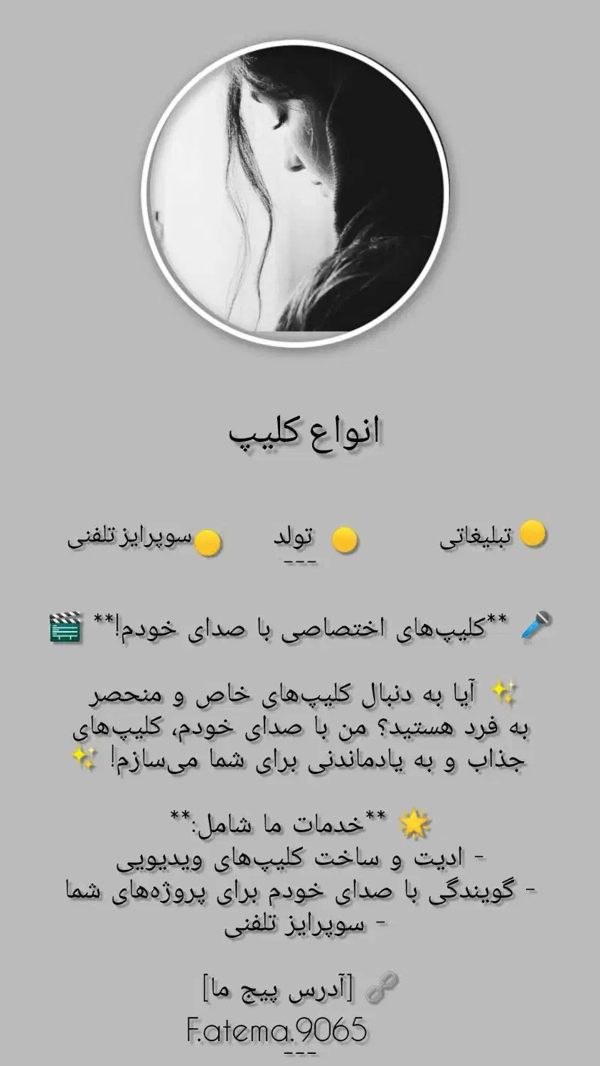 درست کردن کلیپ|فیلم و موسیقی|زاهدان, |دیوار