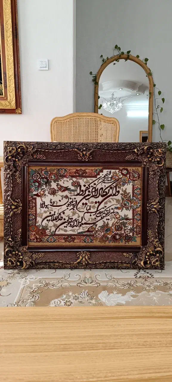 تابلو وان یکاد|تابلو فرش|ری, شهادت|دیوار