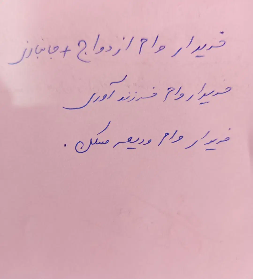 وام ضمانت ازدواج|خدمات مالی، حسابداری، بیمه|اراک, |دیوار