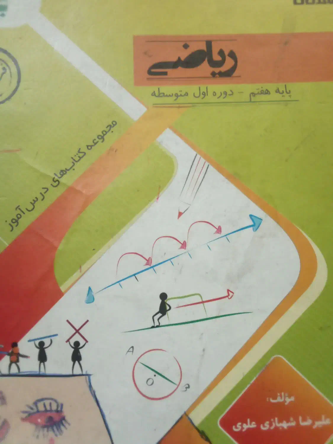 جامع EQ ایکیو سوم گام به گام سوم گاج سوم کمکی هفتم|کتاب و مجله آموزشی|تهران, والفجر (افسریه)|دیوار