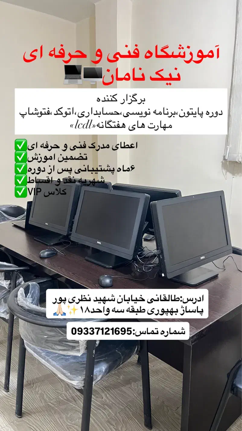 آموزش حرفه ای برنامه نویسی پایتون|خدمات آموزشی|اهواز, طالقانی|دیوار
